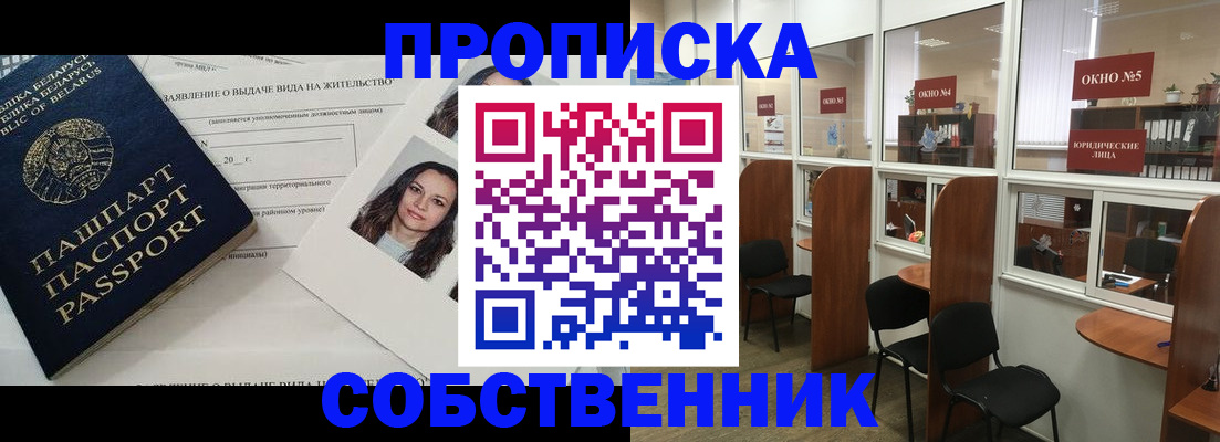 временная регистрация надежно в Забайкальском крае