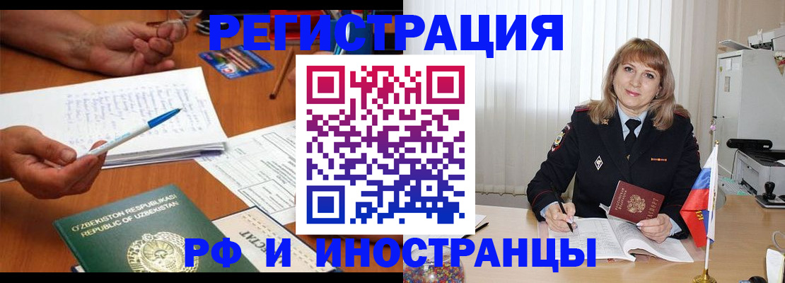 прописка для военкомата в Забайкальском крае
